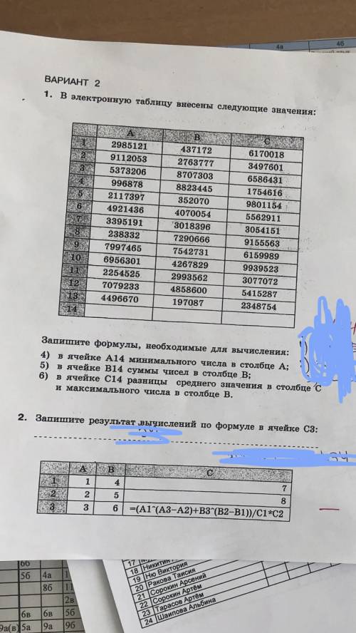 с инфой. Дайте развёрнутые ответы. Надо сделать первое и второе