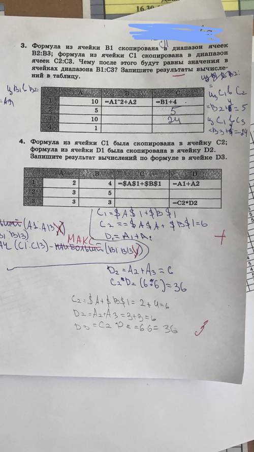 с инфой. Дайте развёрнутые ответы. Надо сделать первое и второе