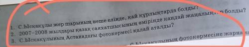 1.2007-2008 дылдары қазақ саяхатшысының өмірінде қандай жаңалықтар болды?​