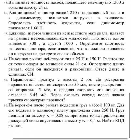 надо решить хотя бы какие то задачи, желательно с оформлением (дано, решение)