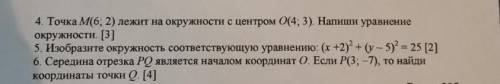 вот эти задания кто ответ без спама на того подпишусь ✊8 класс геометрия ​