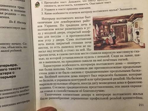 составить диалог по тексту на картинке (можно как экскурссия,экскурсавод) либо (между друзьями)