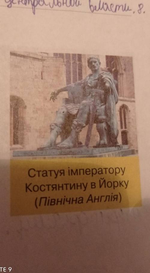 . уявіть себе автором/авторкою підручника, складіть для учнів запитання до ілюстрації​