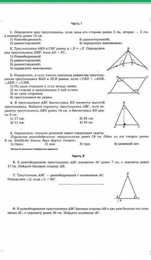 Помните даю 20б только с решением​