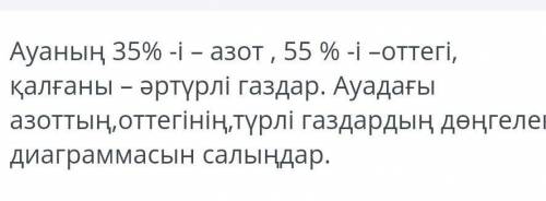 эту проценты нужно их превращать на градусов быстро ​