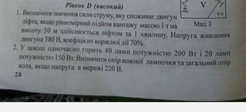 Зробіть будь ласка задачу одну на вибір​