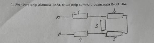 1. Визначте опір ділянки кола, якщо опір кожного резистора R=30 Ом.​