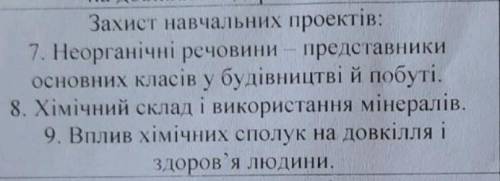 Один проект на вибірдаю 37 8клас​
