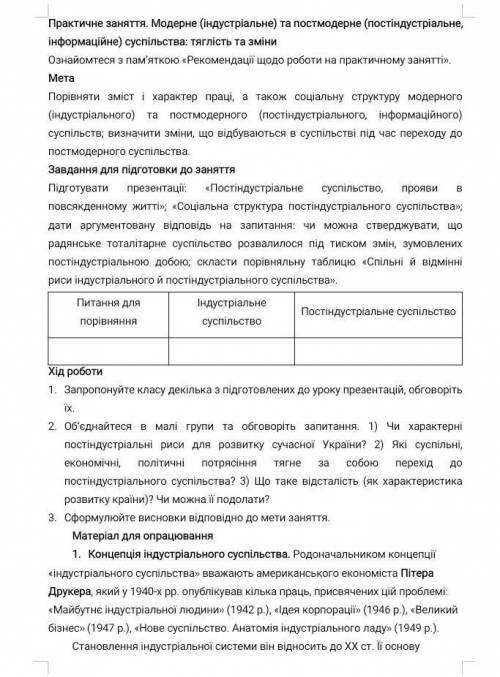 Люди нужна . 11 клас Всесвітня історія ( О. Гісем, О. Мартинюк )​