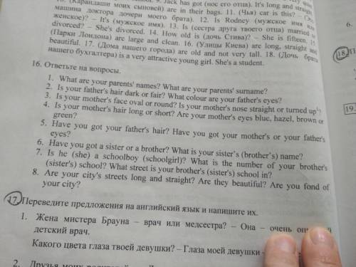 Помгите Д/з упр.16, дать полные ответы на вопросы, используя притяжательный падеж.