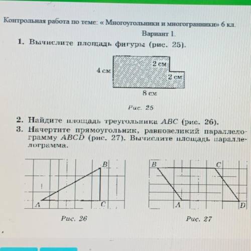 Выполните эти 3 задания,