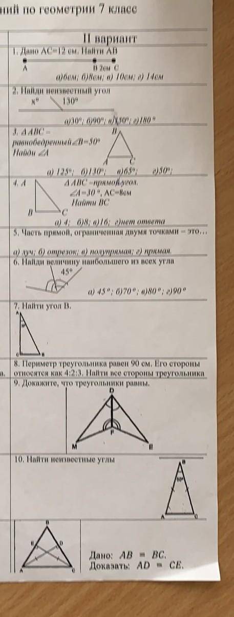 Сори что немного размыто( Можно надо понятное решение (((​