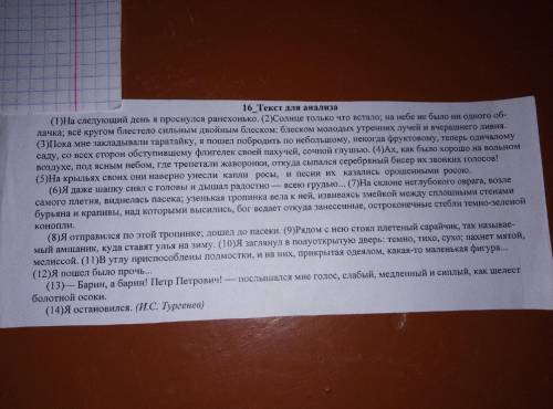 Очень , максимальный ! 1. Определить a) тему б) идею.(см скрин) 2. Определить средства связи и тип с