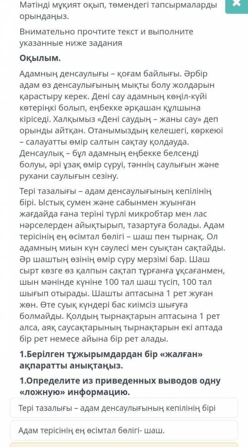 3 ответ:Куніне адам басынан 100 тал шаш түсіп , қайда шықпайды.​