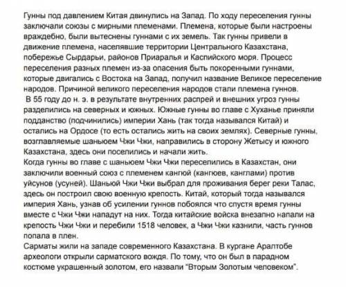 3.где Чжи Чжи построил свою крепость и какая страна напала и уничтожила живущих в крепости гуннов ?​