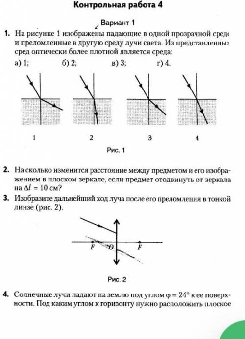 Решите . Завтра контрольная работа ​