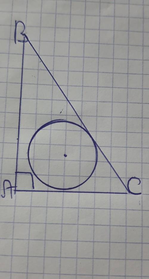 Дано:AB=6 смr=2 cмBC>AC на 25%Знайти:BC​