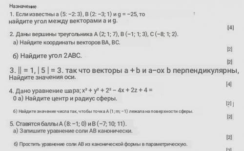 Геометрия соч 10 класс​