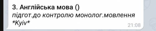 Хепл з ДЗ, я не понимаю что училка задала ​