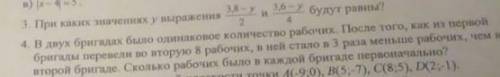 4 задание ! нужно решать задачу уравнением