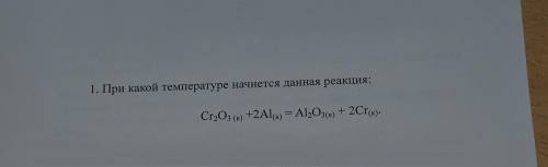 Именно решение нужно, а не просто ответ .