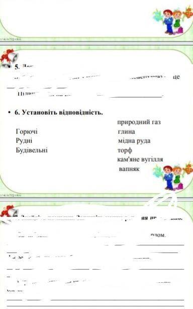 6. Установи відповідність.​