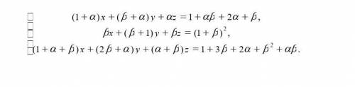Решите систему уравнений методом обратной матрицы, методом Крамера и методом Гаусса​