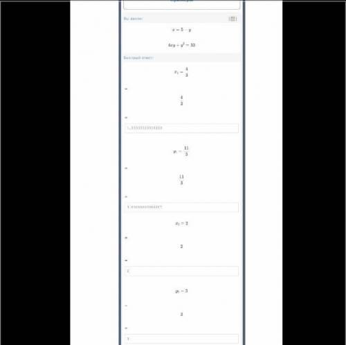 Система уравнений 9 класс {x=5-y {y²+4xy=33 Распишите детально, формулы, почему, зачем, как. Иначе о