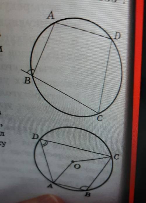 От с двумя заданиями по геометрии с решениями ! 1. ( рис. 1)В четырехугольнике АBCD вписанном в окру