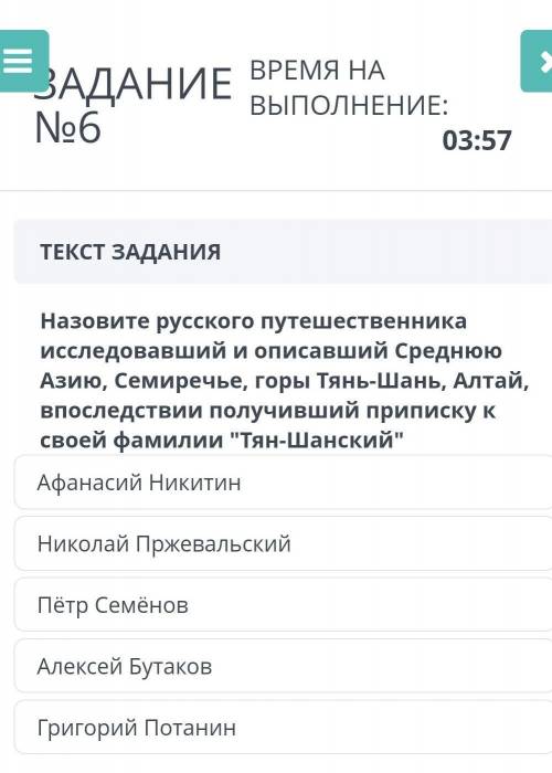 Назовите русского путешественника исследовавший и описавший СреднююАзию, Семиречье, горы Тянь-Шань,