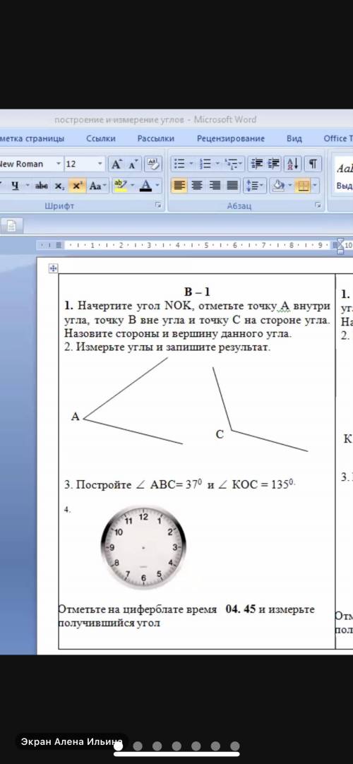 у меня контрольная2 задание не могу поеятб