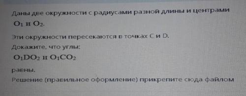 Даны две окружности с радиусами разной длины и центрами О1 и О2Эти окружности пересекаются в точках