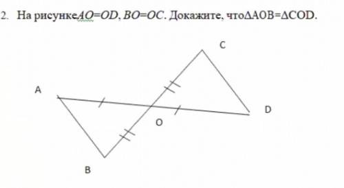 Равно Ао, равно ОD , BO = OC, докажите что треугольник АОВ равен треугольнику cоd​