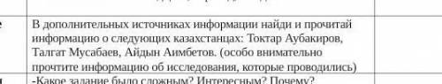 Сможете найти инфу, а то я искала, про иследования ничего не нашлаэто естествознание​