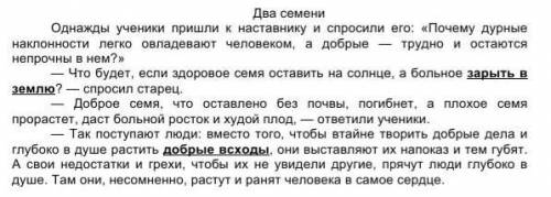 2. Объясни явное и скрытое значение (подтекст) подчёркнутых выражений. ​