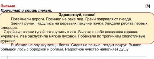 Найди в тексте предложение ч однородными членами. Подчеркни их. Это текст​