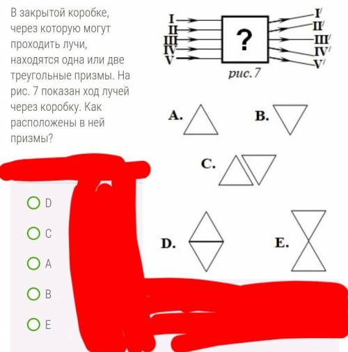 Отметьте правильные ответы. Это физика!