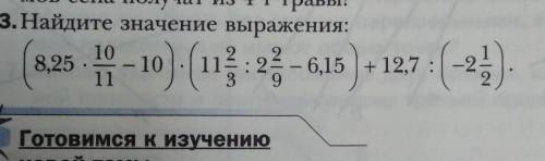 Здравствуйте сделать по математике дз пример ,я что-то застрял с примером ​