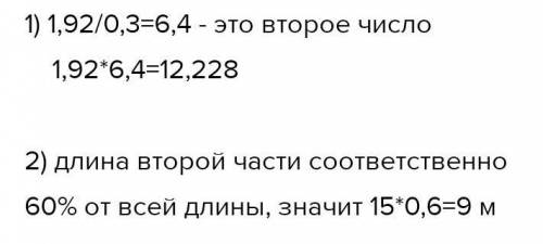 5. Первое число 13,5 что составляет 50% второго числа. Найдите произведение первого и второго числа