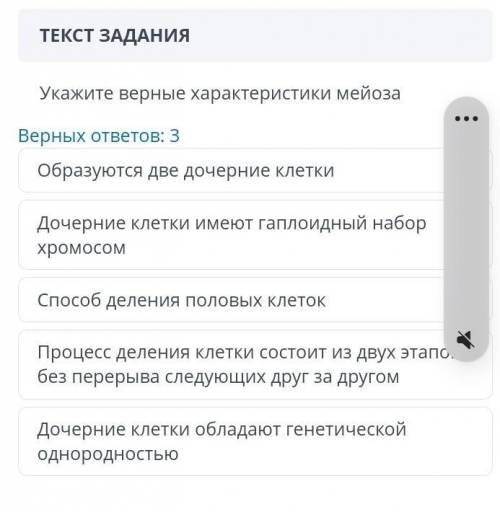 Укажите верные характеристики мейоза ​