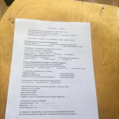 нормы 3.К обязанностям граждан России относится: а) охрана природы; б) участие в управлении государс