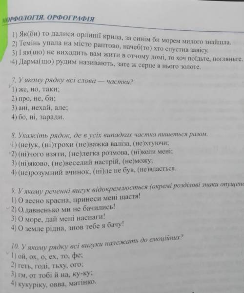 Самостоятельная по украинскому, а я туп.​