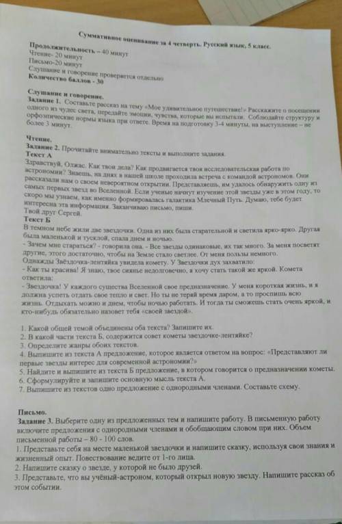 соч по Русскому .просто мне Сочи по русскому языку ​