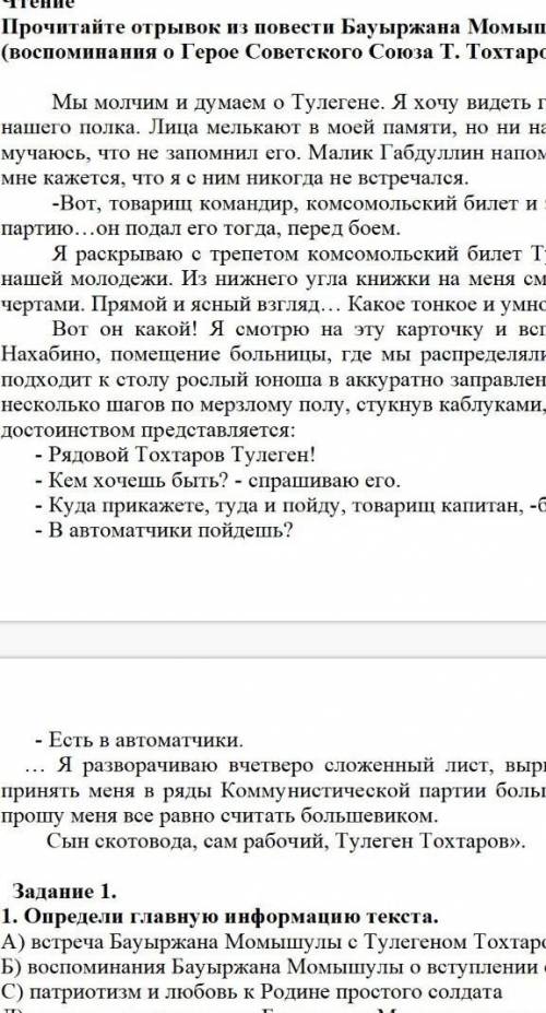 3. Объедините содержание текста с известной тебе информацией, запиши свои выводы (1 – 2 предложения)