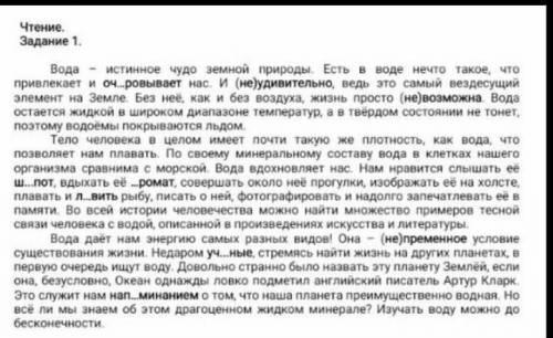 Запишите правильно выделенные в тексте слова, подчеркните вставляя орфограмму​