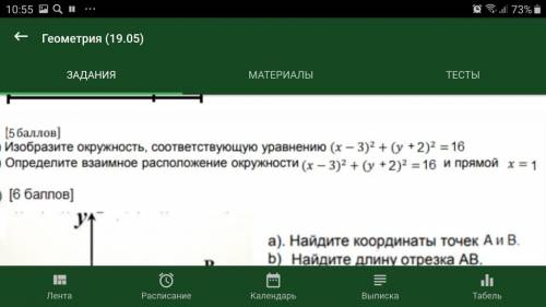 Изобразить окружность ,соответствующую уравнению