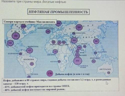 Поиогите у меня соч вопрос на фото в верхуВерных ответов:3МанголияКитайАлжирЧехияСаудовская Авария​