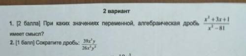 1. [ ] При каких значениях переменной, алгебраическая дробь имеет смысл? Сократи дробь. нужно ​