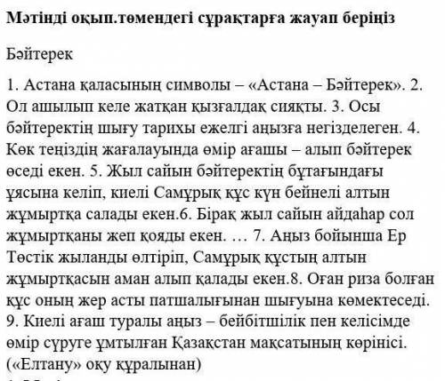 4. Мәтіндегі негізгі және қосымша 3 ақпараттарды ажыратыңыз. Негізгі ақпарат Қосымша ақпарат ​