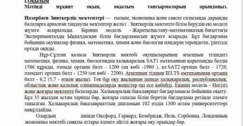 5. Мәтіннен күрделі сөздерді тауып жаз, түрлерін ажырат Біріккен сөздер Тіркескен сөздер Қос сөздер